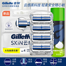 刀头锋速 Gillette 吉列云感刀片小云刀手动剃须刀锋隐刮胡刀男士