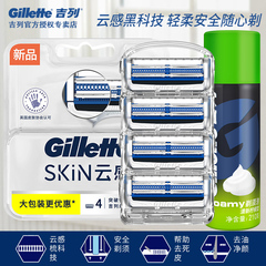 Gillette/吉列云感刀片小云刀手动剃须刀锋隐刮胡刀男士刀头锋速