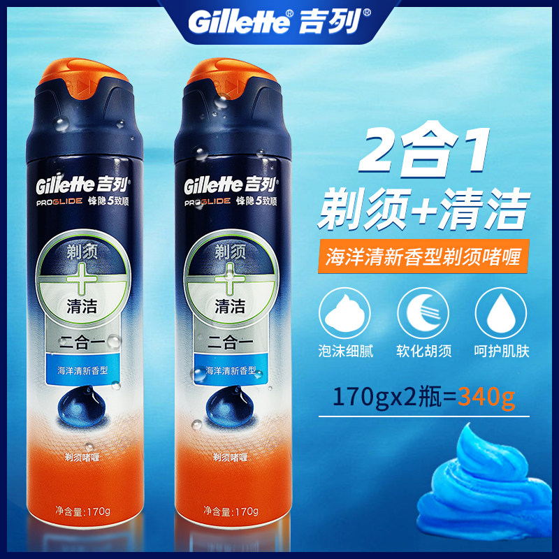 吉列刮胡膏剃须泡沫啫喱图片