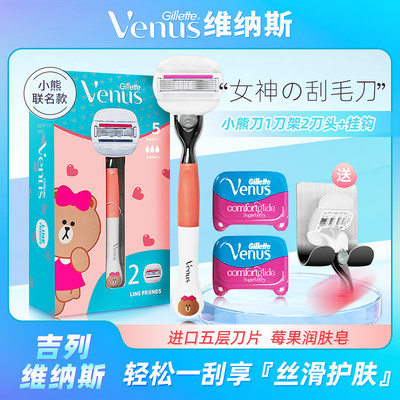 吉列Venus 女士手动刮毛刀脱毛刀维纳斯私处除毛剃毛刀器5层刀片