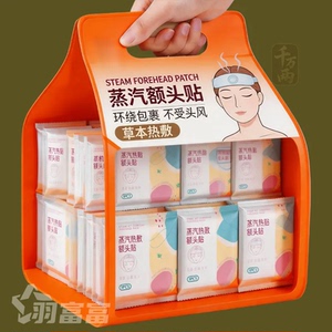 艾草蒸汽发热艾灸额头贴围脖冬季热敷保暖神器热敷额头防风暖肩颈