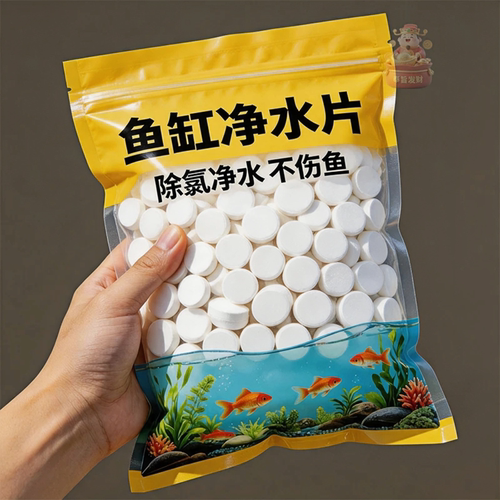 鱼缸净水片青苔清理净水神器绿水褐藻丝藻黑藻去除水垢专用不伤鱼