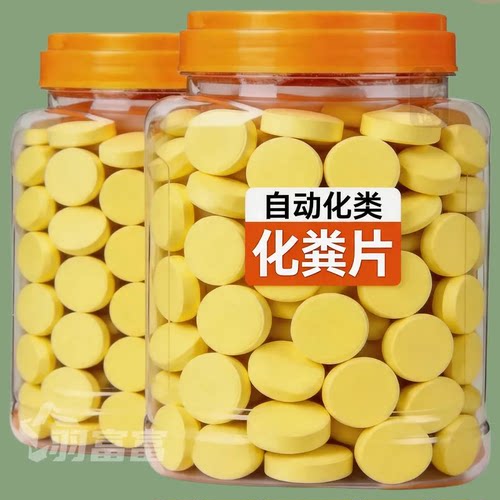 化粪池强力溶解片强力化粪剂旱厕卫生间养殖场除臭分解管道除味剂