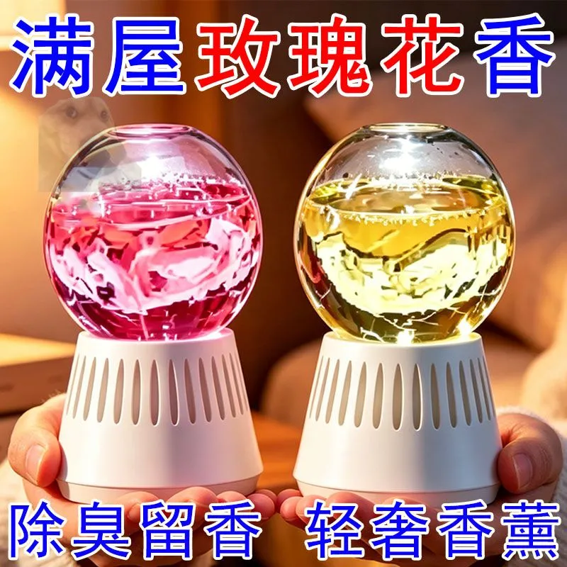 倒置香薰水晶球倒立香氛厕所除臭浴室卫生间除异味室内香薰摆件