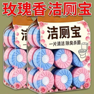 玫瑰花香厕所卫生间马桶洁厕宝洁厕灵蓝泡泡清洁剂除臭去异味留香