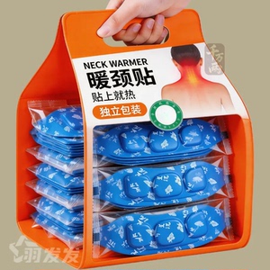 正品肩颈热敷持久10小时颈椎温和透气防寒发热肩颈暖贴暖宝宝贴