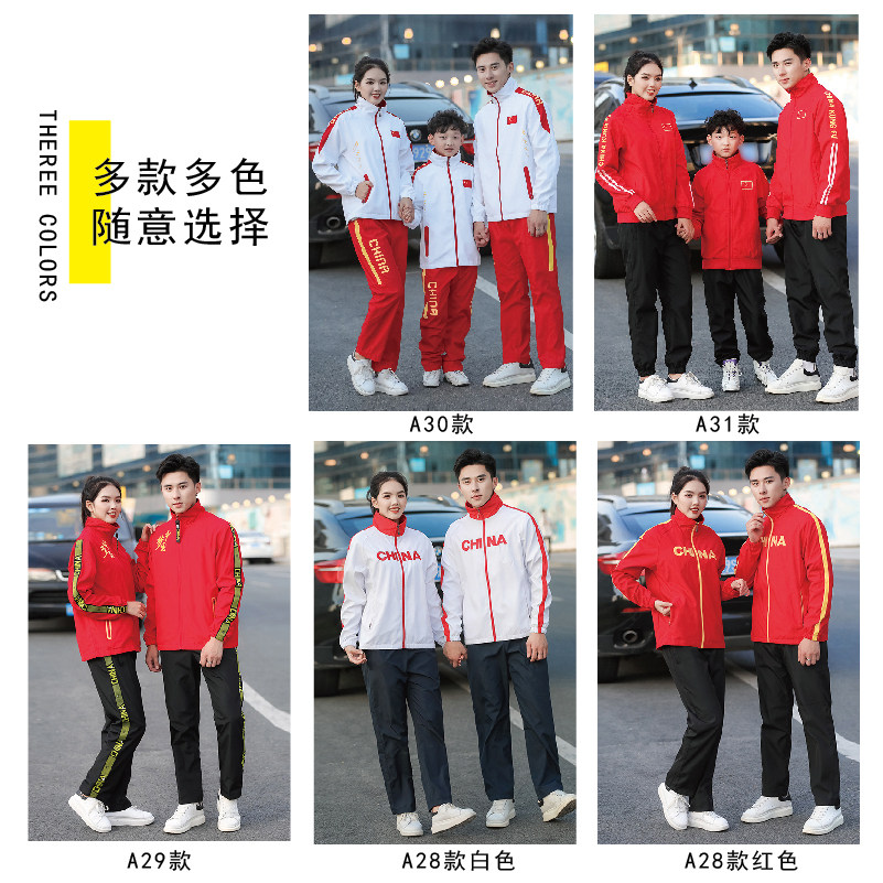 SPORTSWEAR COUPLES MENS AND WOMENS CASUAL RUNNING SPORTSWEAR APPEARANCES MEDAL UNIFORMS PRIMARY AND SECONDARY SCHOOL STUDENTS CLASS UNIFORMS TEAM UNIFORMS AND WORK UNIFORMS