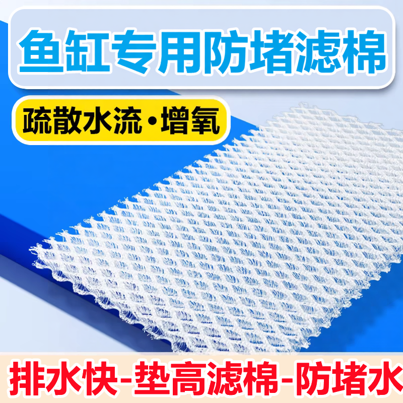 鱼缸超薄透水生态毯毛刷生化棉过滤棉生化毯藤棉防堵滤毯滤板棉