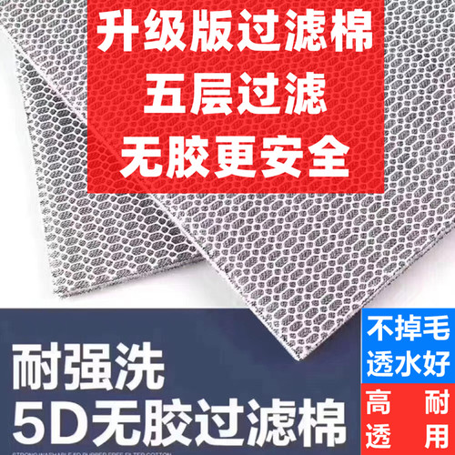 鱼缸过滤棉5D6D高密度海绵净水加厚魔毯防堵滤棉专用生化无胶白棉