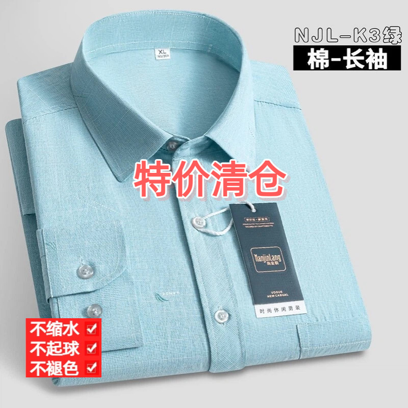 男士纯棉100长袖衬衫免烫商务休闲方领透气衬衫爸爸装全棉有口袋