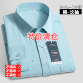 纯棉100长袖 衬衫 免烫商务休闲方领透气衬衫 男士 爸爸装 全棉有口袋