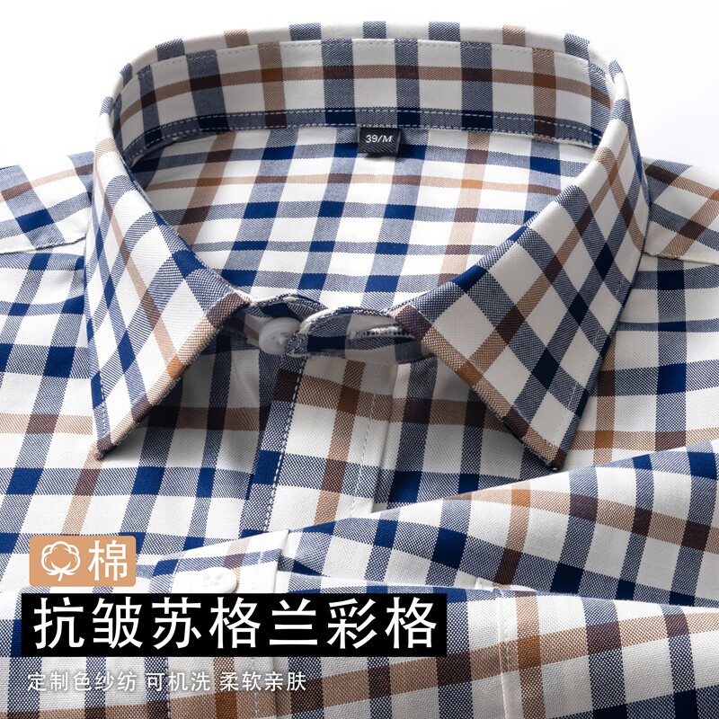苏格兰彩格男士免烫长袖衬衫