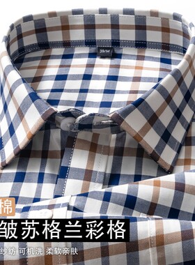 苏格兰彩格男士免烫长袖衬衫