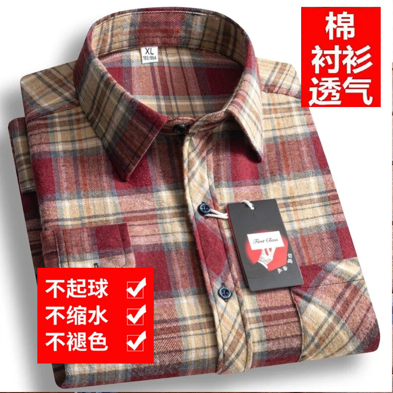 纯棉男士长袖格子衬衫宽松休闲商务衬衣复古爸爸装