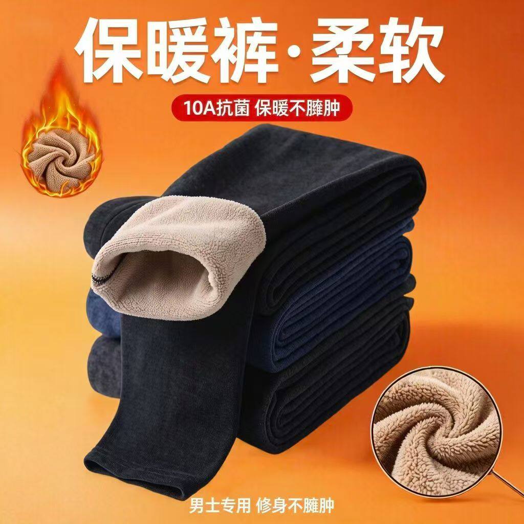 冬季保暖驼绒裤男士抗寒温感贴片高腰加绒加厚打底裤大码棉裤秋裤