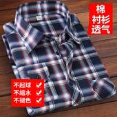免烫抗皱休闲衬衣商务爸爸装 新款 衬衫 格子长袖 纯棉100%中老年男士