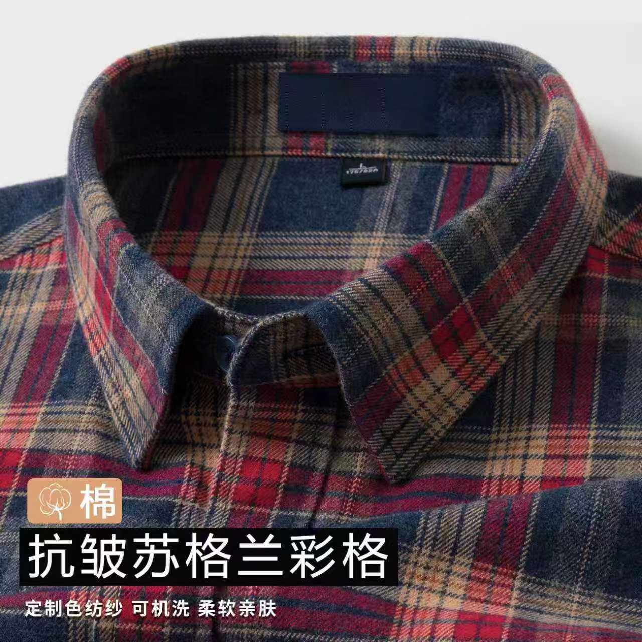 爆款经典彩格纹衬衫男士长袖磨毛抗皱宽松衬衣休闲商务免烫中年装