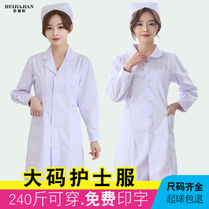 大码护士服长袖女加肥加大码娃娃圆领白大褂短袖药店200斤工作服