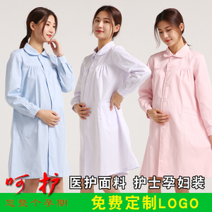 孕妇护士服长袖孕期医生白大褂短袖孕妇装托腹裤套装加大码工作服