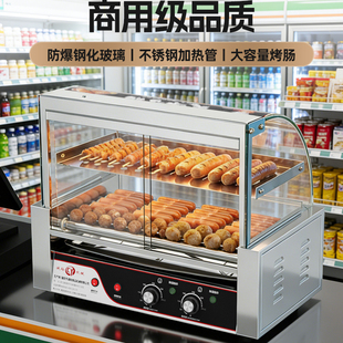 烤肠机商用小型摆摊全自动控温热狗机台湾电烤香肠火腿肠机器家用