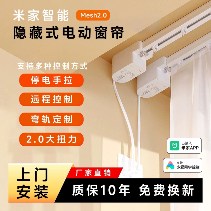 隐藏式电动窗帘智能遥控轨道全自动静音小电机双轨适用于天猫小爱