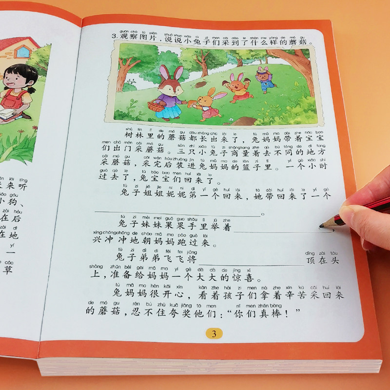 说话写话训练 阅读理解课后练习题古诗文训练字词句看拼音写词语文