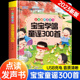 宝宝学唱童谣300首点读发声书 早教有声书幼儿语言表达启蒙认知0 6岁儿童读读童谣和儿歌三百首 会说话