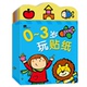 2到3岁启蒙认知贴纸书专注力训练卡通益智贴贴画动手动脑贴贴纸