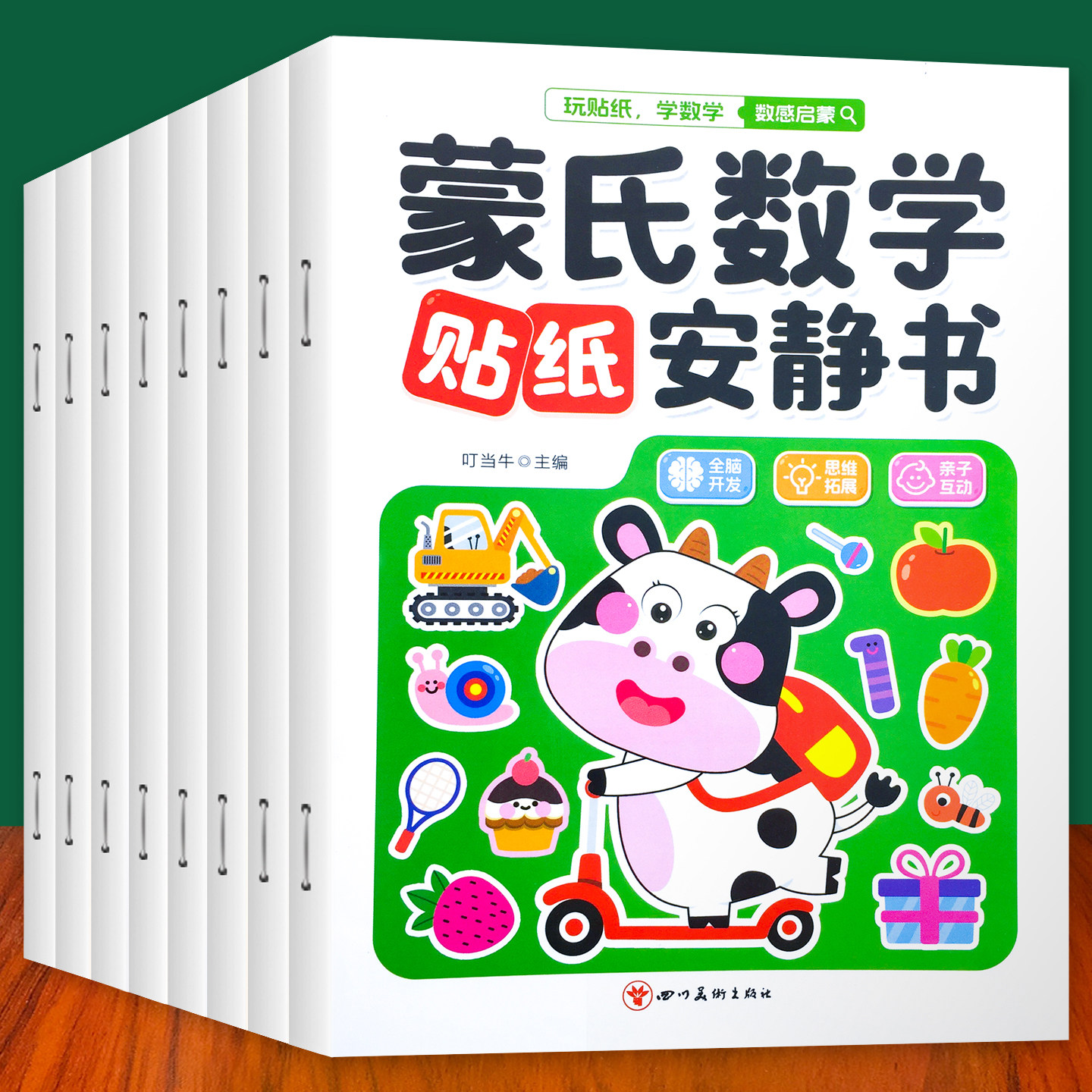蒙氏数学贴纸书儿童早教启蒙安静书幼儿玩具贴贴画幼儿园数学启蒙,玩具/童车/益智/积木/模型,儿童书法用品,淘宝优惠券,粉丝福利购,淘宝优惠卷