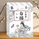 中国画白描入门描摹本儿童临摹画册涂色本控笔训练绘画国画工笔画