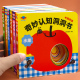 奇妙认知妙趣洞洞书撕不烂早教启蒙婴幼儿启蒙益智认知玩具绘本