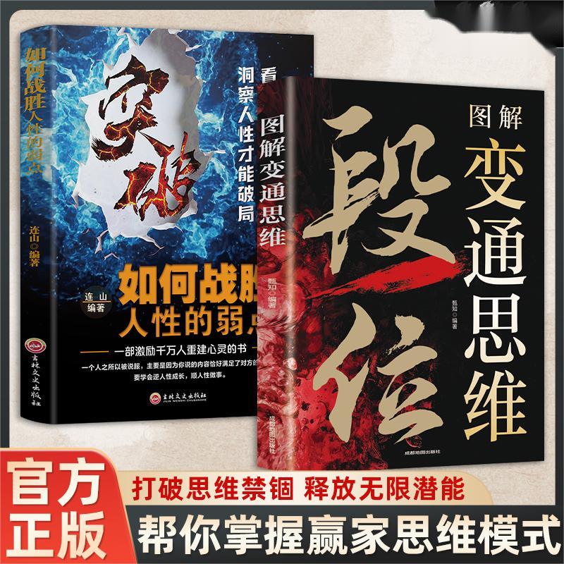 让孩子读懂段位图解东方智慧书