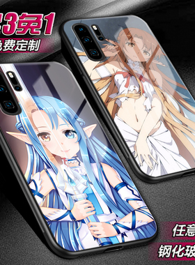 SAO刀剑神域爱丽丝适用华为p40 p30p20p10pro玻璃magic2手机壳8x