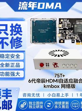 DMA板子定制真实固件硬件设备融合器75T高速传输FPGA开发板