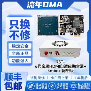 DMA板子定制真实固件硬件设备融合器75T高速传输FPGA开发板