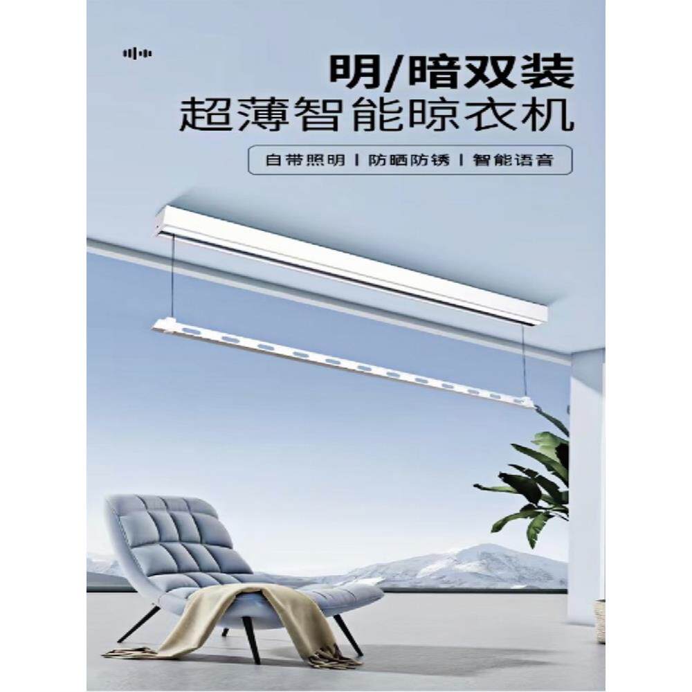 单杆明装电动晾衣架隐形智能遥控全自动升降侧横装窗帘盒内小户型