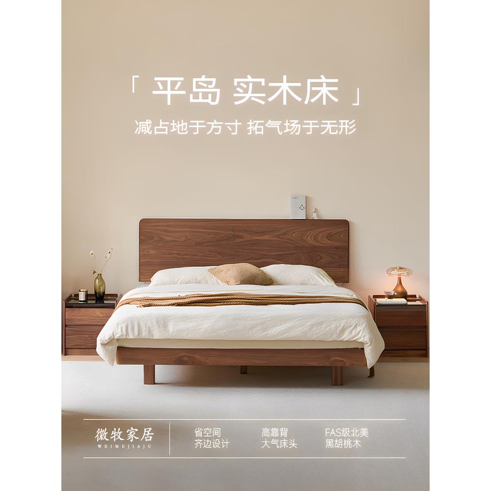 北美黑胡桃木床全实木床小户型主卧齐边悬浮床双人床头可调节婚床