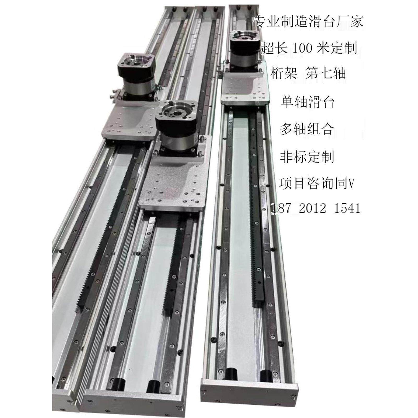 长行程齿轮齿条直线导轨精密十字滑台模组重载三轴龙门桁架机械手