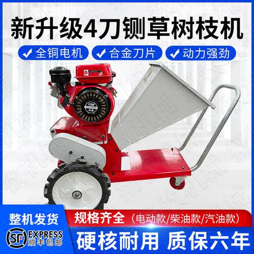 新型4刀便携式小型家用园林果园碎枝机电动三轮车载铡草切揉丝机
