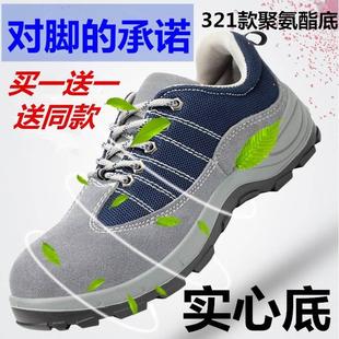 男工作鞋 真皮透气防砸防刺穿安全鞋 劳保鞋 夏季 钢包头防护鞋 电焊鞋