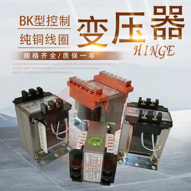 起重机行车电动吊车控制变压器bk-50|100|150VA380v转变36v纯铜