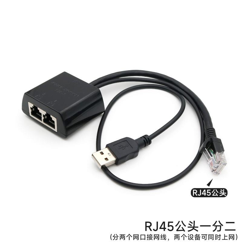 网线分线器网口一分二同时上网宽带网络对接头一拖二转接口1分2母