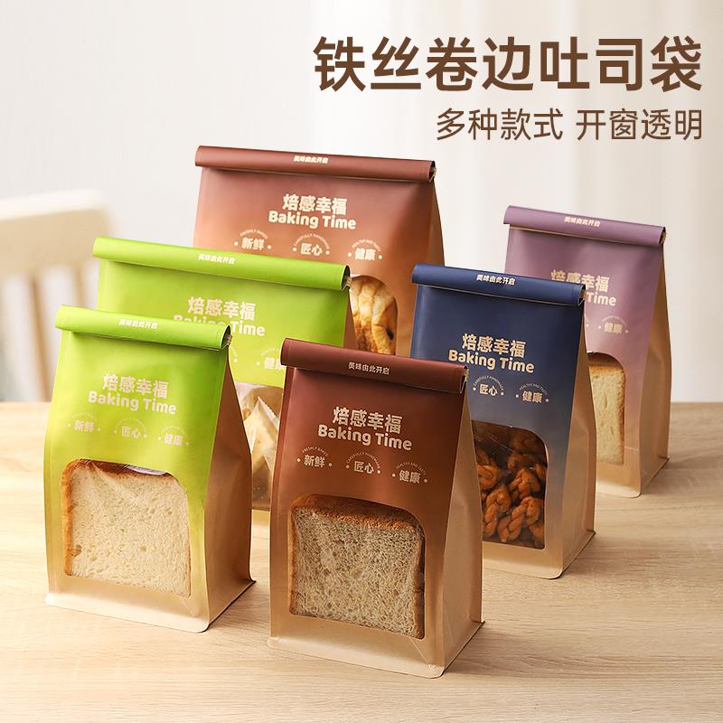 450g克吐司包装袋烘焙食品牛角包麻薯饼干餐包卷边自封面包打包袋