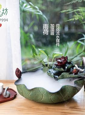 匠心坊中式荷花盆景景观桌面流水摆件循环水客厅喷泉室内小型鱼缸