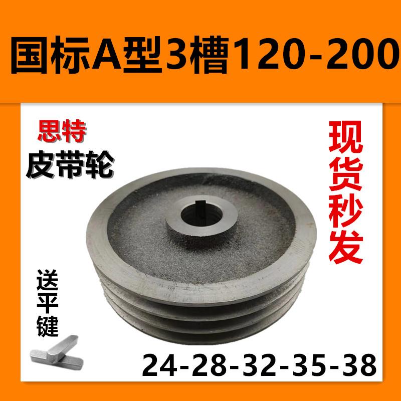 皮带轮A型国标三曹皮带轮皮带盘传动件铸铁件加厚国标3槽加厚带轮