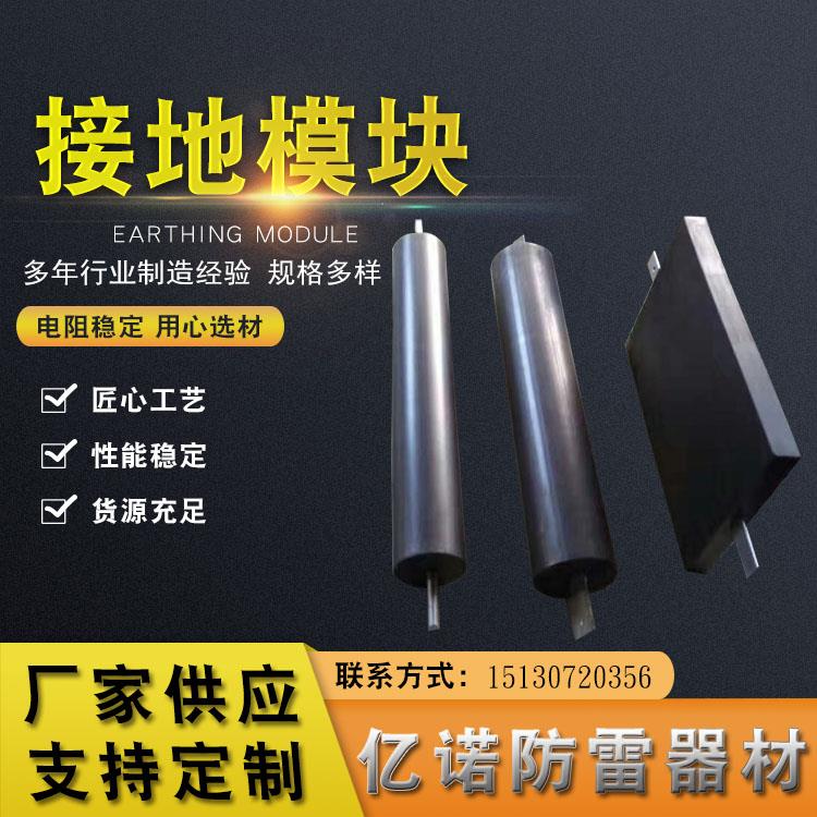 接地模块防雷接地模块降阻模块梅花石墨接地降阻模块接地碳棒供应