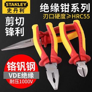 史丹利绝缘钳尖嘴钳斜嘴斜口钳电工钳子老虎钳德国VDE钢丝钳工具