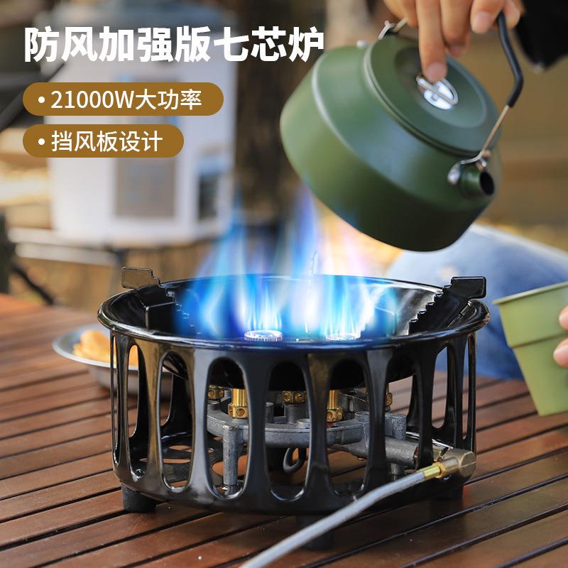 户外七星炉猛火炉头大功率露营卡式炉便携燃气煤气灶烧水煮茶炊具