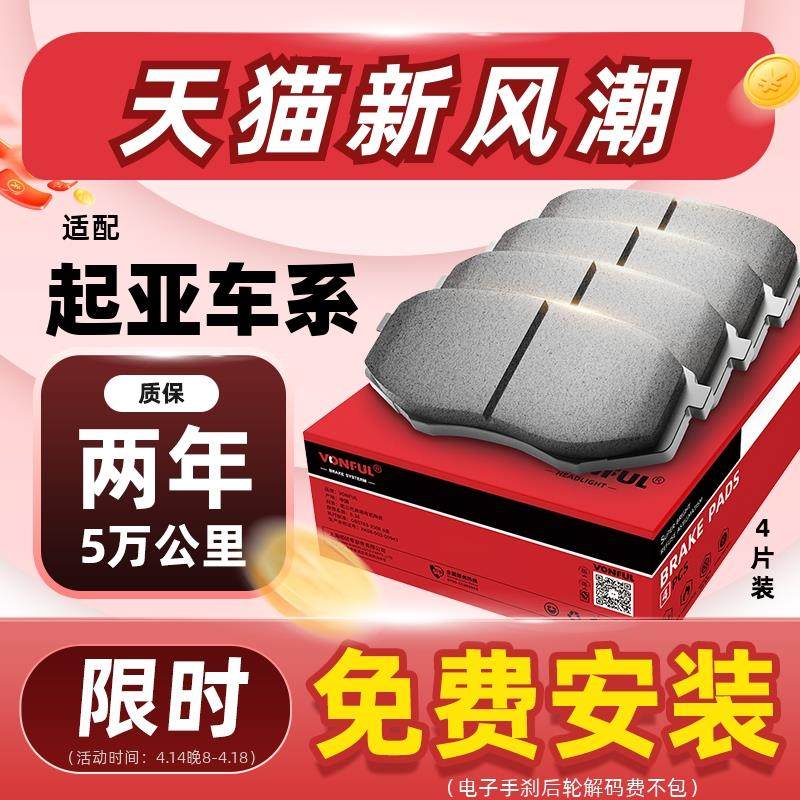 起亚k3智跑k5赛拉图k2狮跑KX3原厂适配KX5福瑞迪k4原装升级刹车片
