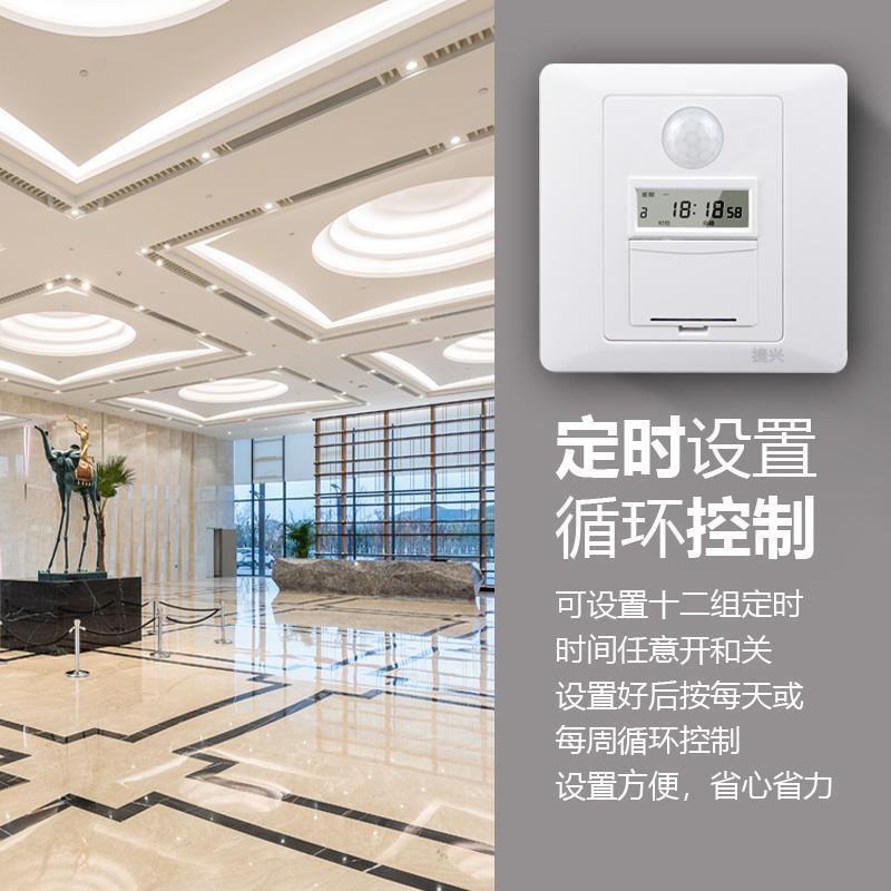 捷兴红外人体感应定时器开关多功能86型智能面板楼道灯开关可双控